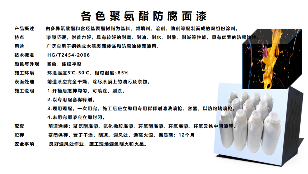 中江县浩森胶粘剂有限责任公司产品6